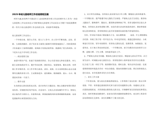 2025年幼儿园教师工作总结简短五篇