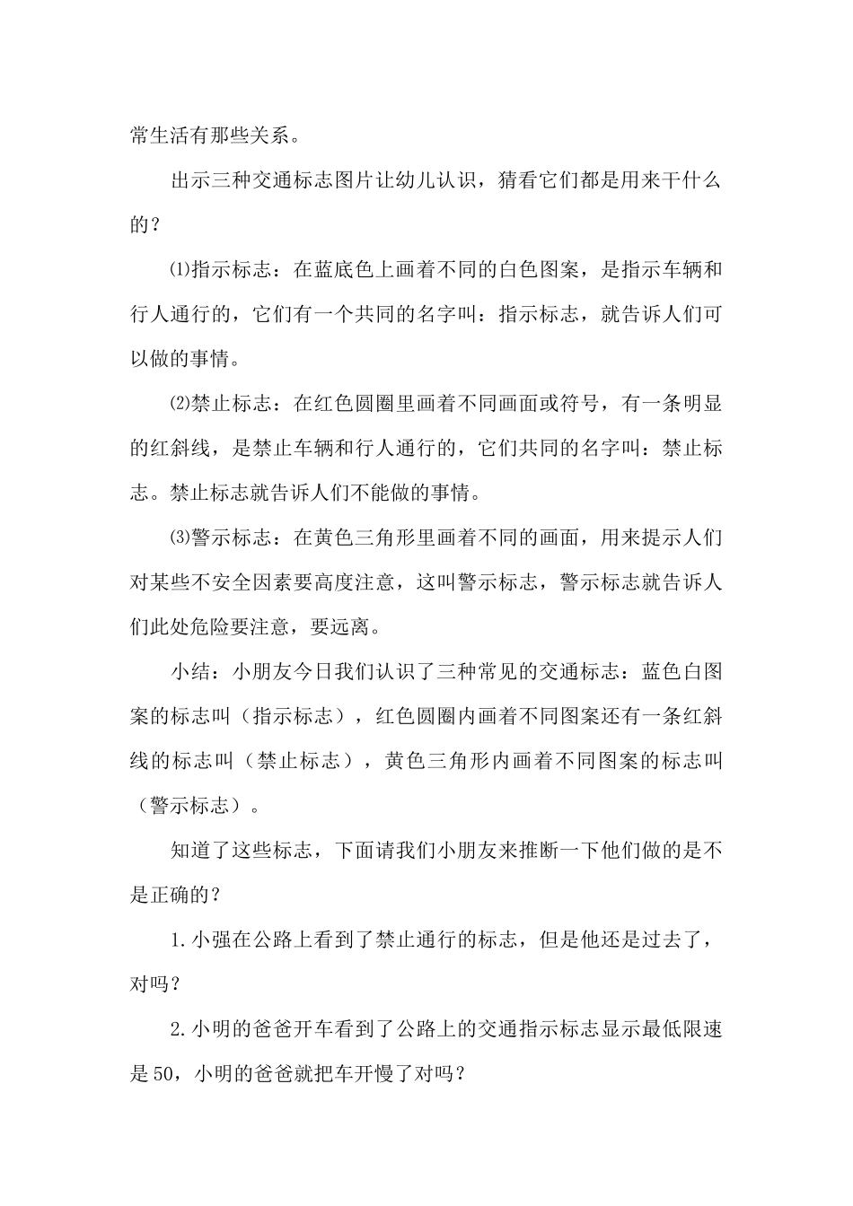 2025年幼儿园校车应急演练方案_第3页