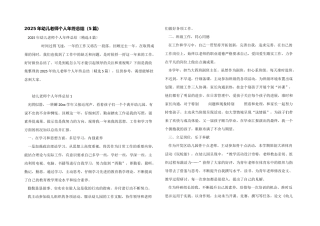 2025年幼儿教师个人年终总结