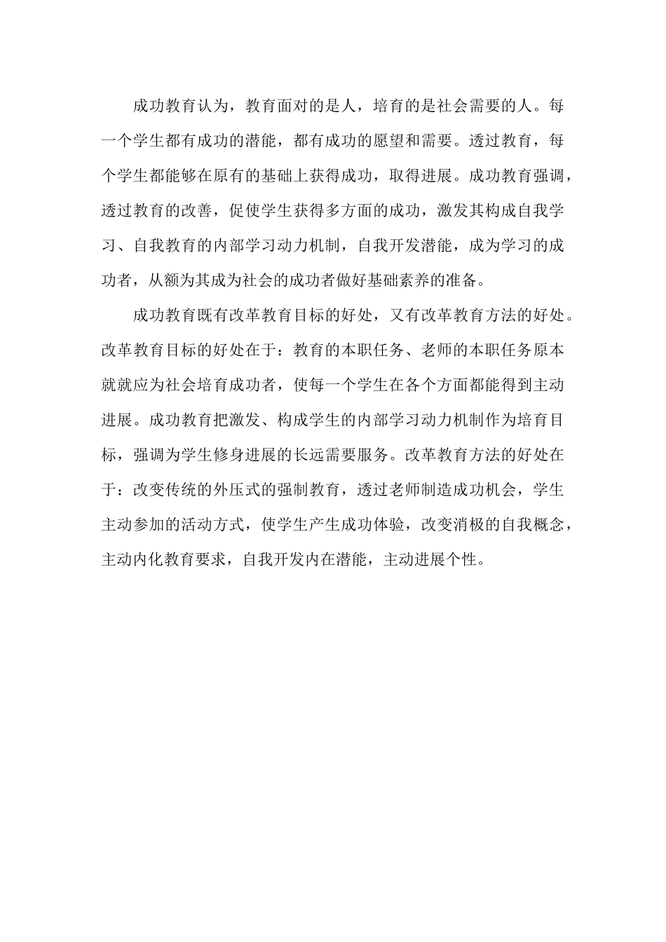 2025年幼儿教师培训心得体会范文_第3页