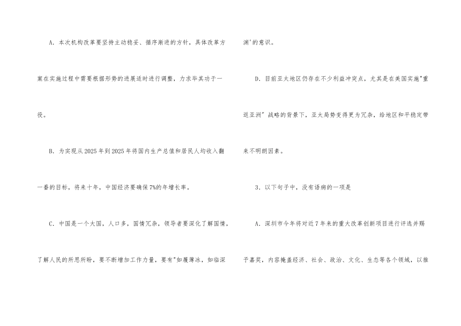 2025年广东深圳二模语文试题及答案_第3页