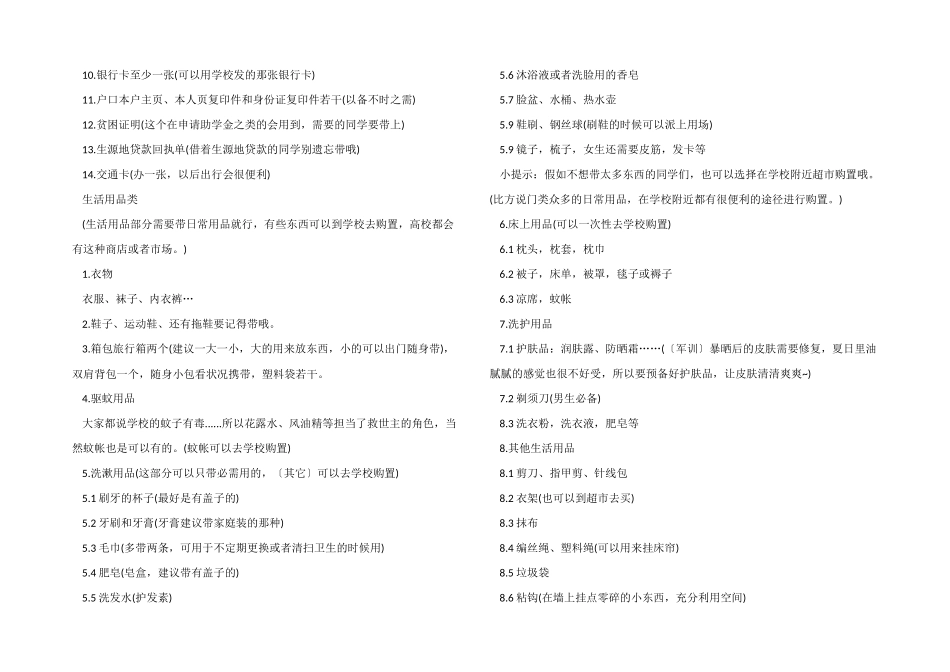 2025年广东高考专科院校补录投档线公布_第2页