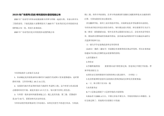 2025年广东高考专科院校补录投档线公布