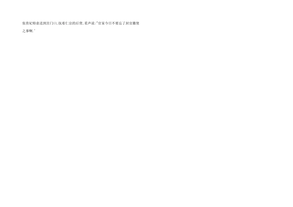 2025年廉政主题文化征文三篇_第3页