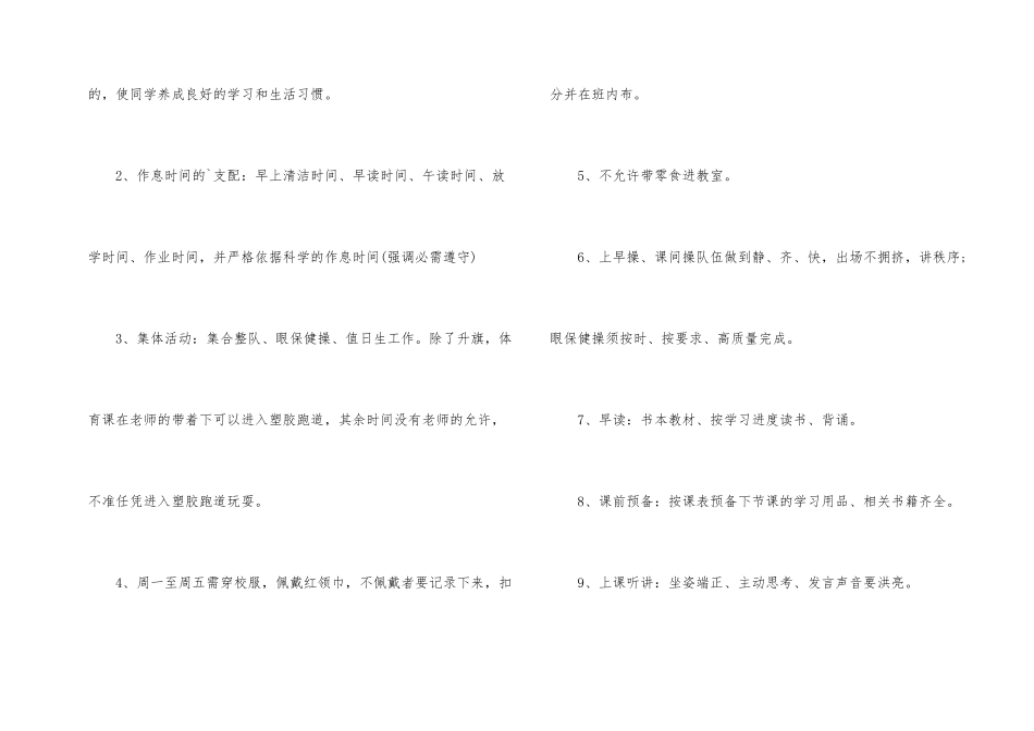 2025年开学第一课班会的课件_第2页