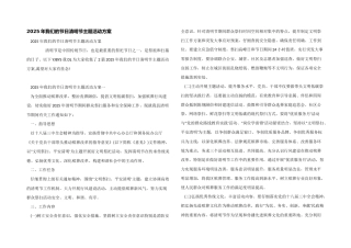 2025年我们的节日清明节主题活动方案