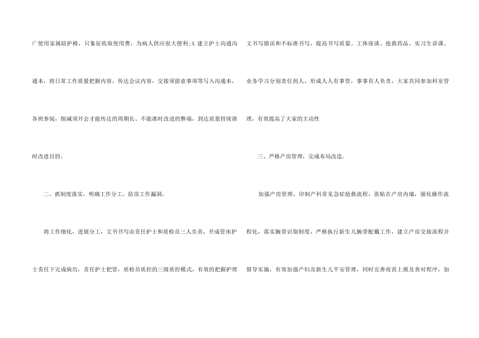 2025年护士个人政治思想总结_第2页
