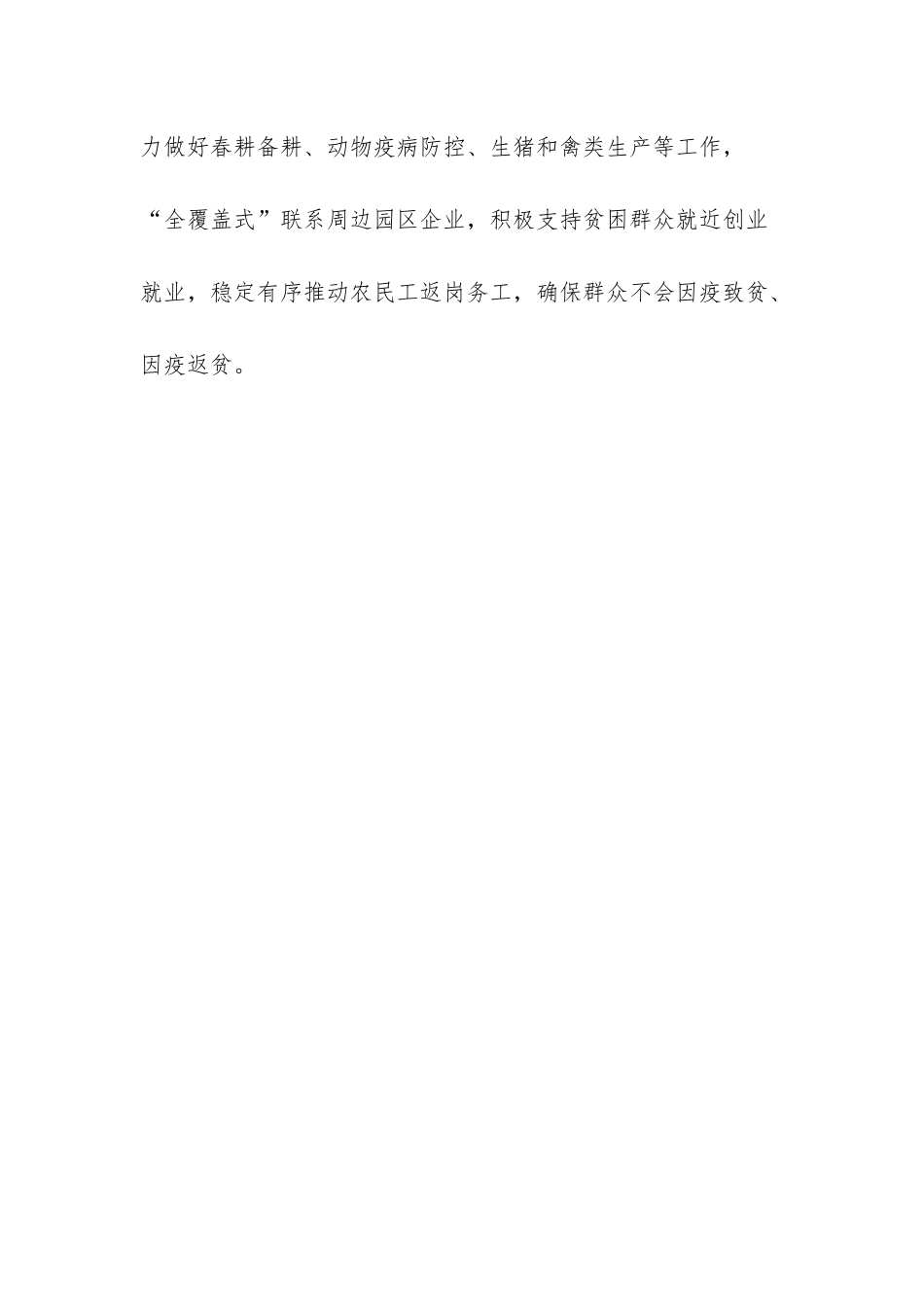 2025年扶贫干部脱贫攻坚演讲稿心得体会二-脱贫攻坚心得体会6篇_第3页