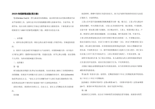 2025年招新笔试题