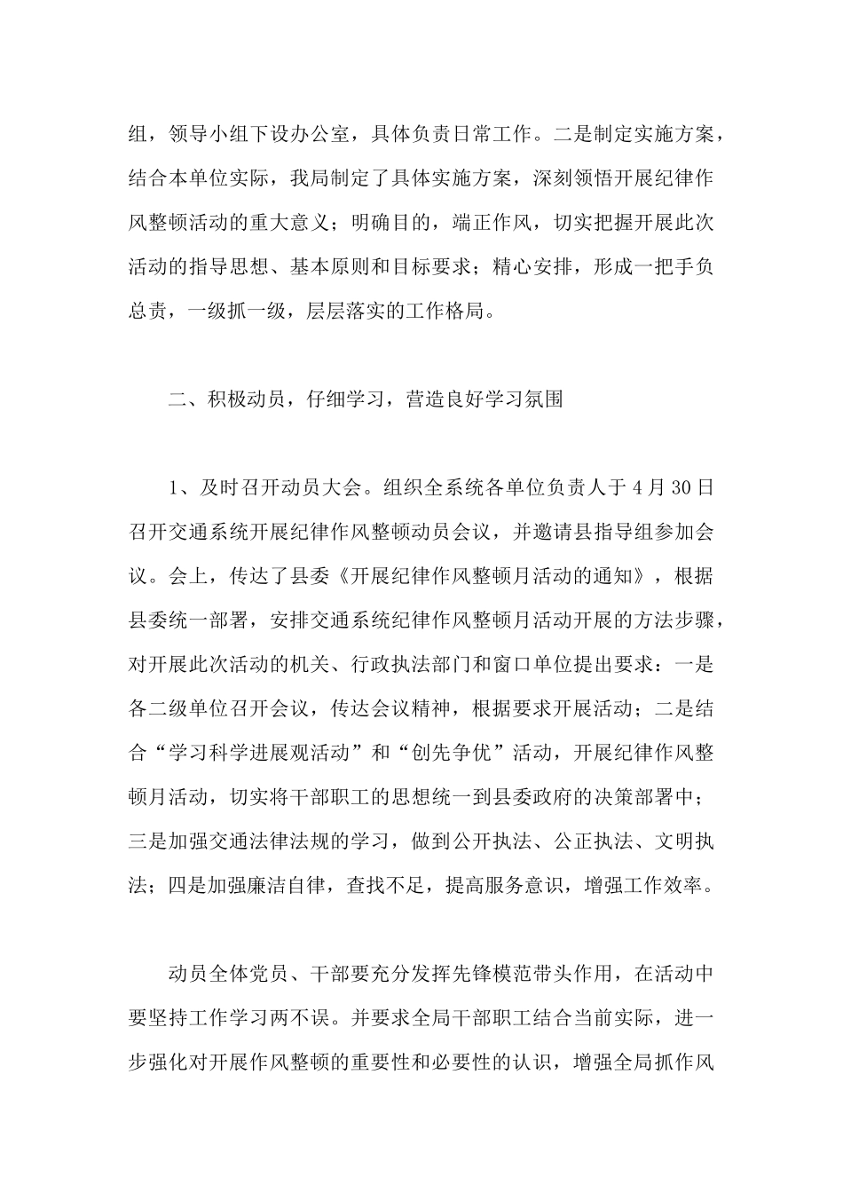 2025年政治谈话十个方面自查报告_第3页