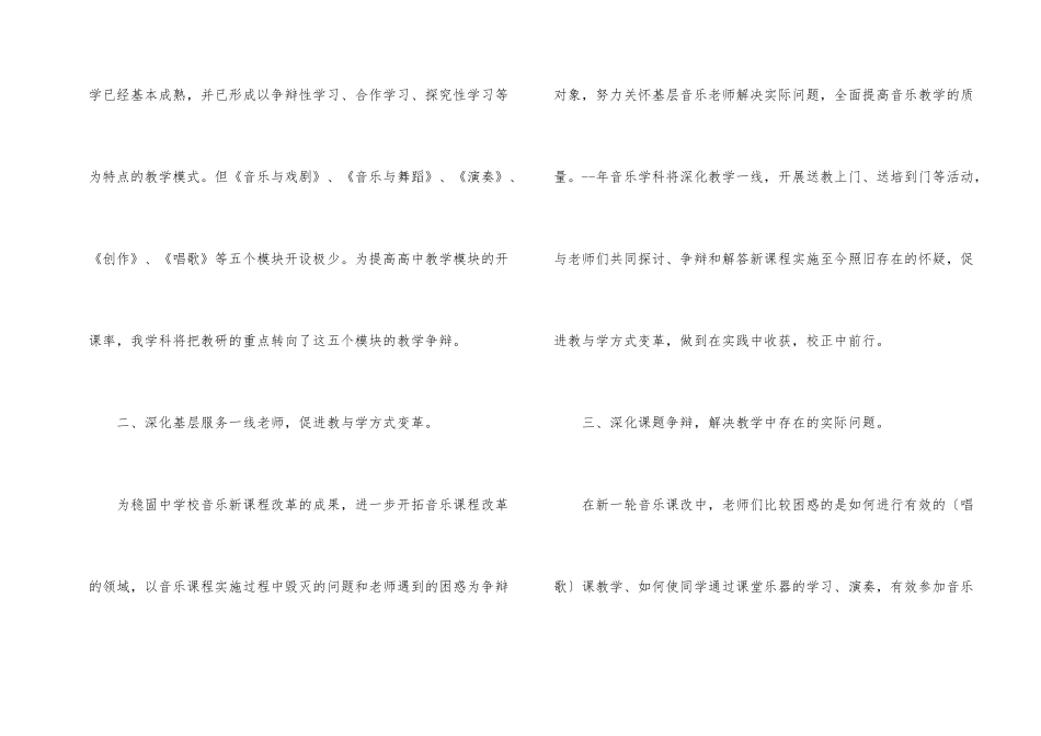 2025年教师个人教学计划安排_第2页