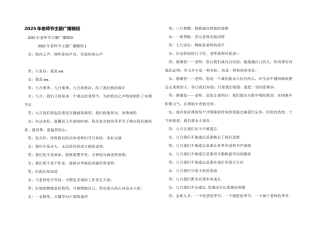 2025年教师节主题广播稿短