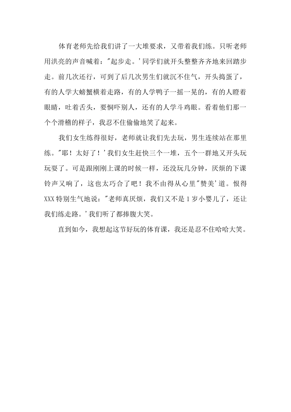 2025年昆明中考满分：我们班的那些事儿_第2页