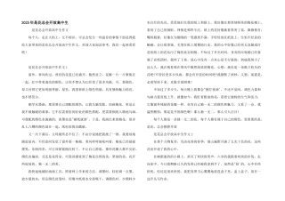 2025年是花总会开放高中生