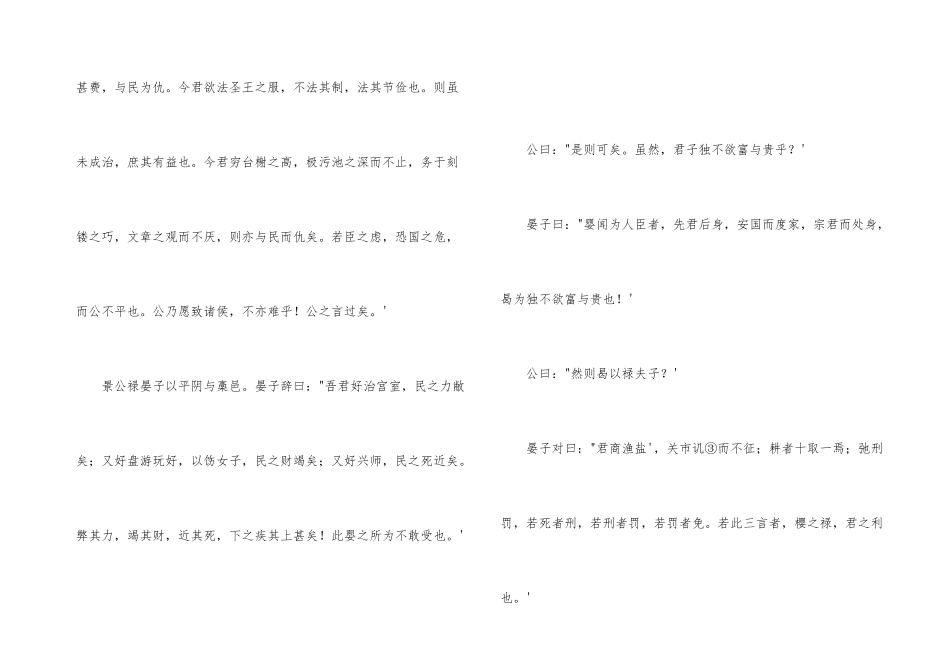 2025年普通高等学校招生全国统一考试(3)_第3页