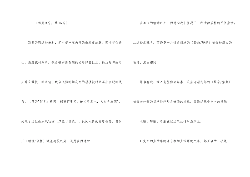 2025年普通高等学校招生全国统一考试_第2页