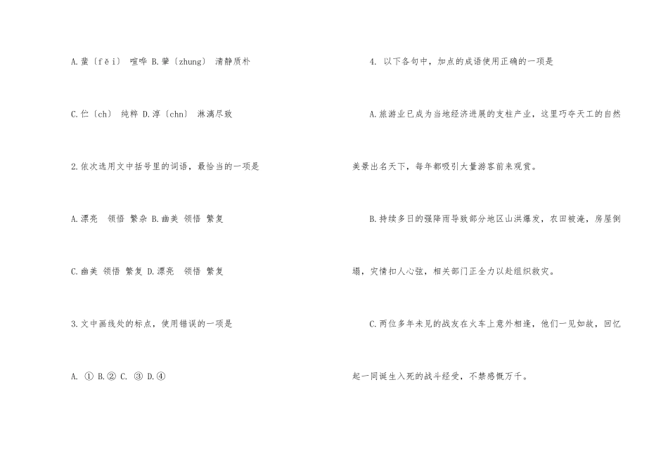 2025年普通高等学校招生全国统一考试_第3页