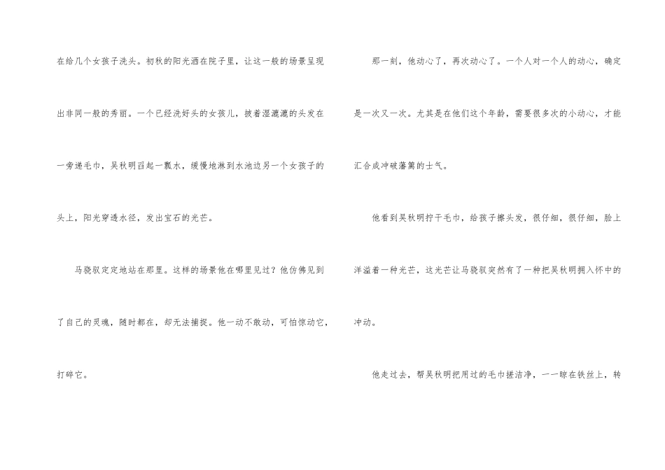 2025年普通高等学校招生全国统一考试(5)_第2页