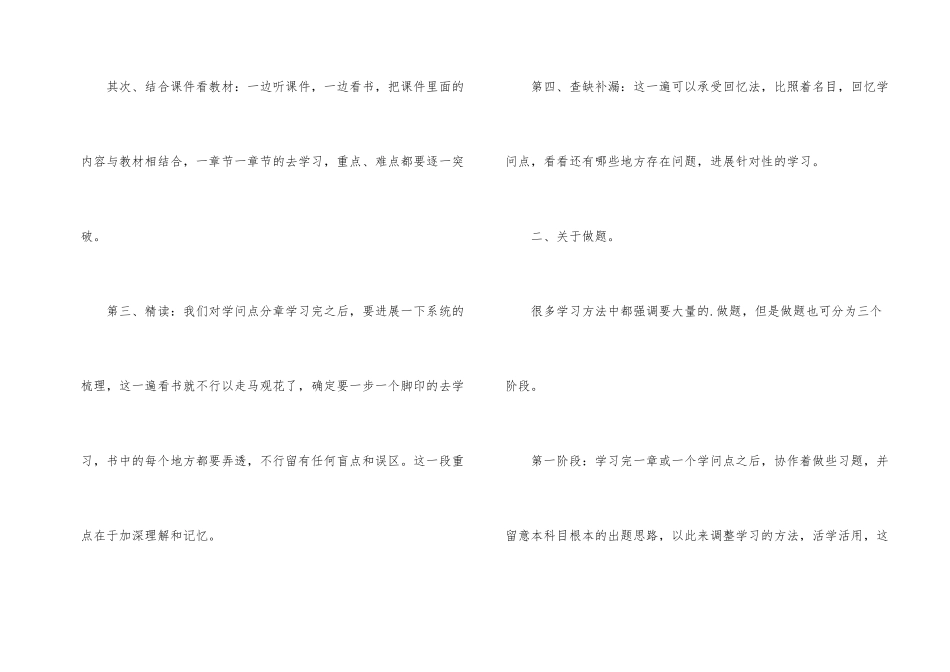 2025年暖通工程师考试看书及做题技巧_第2页