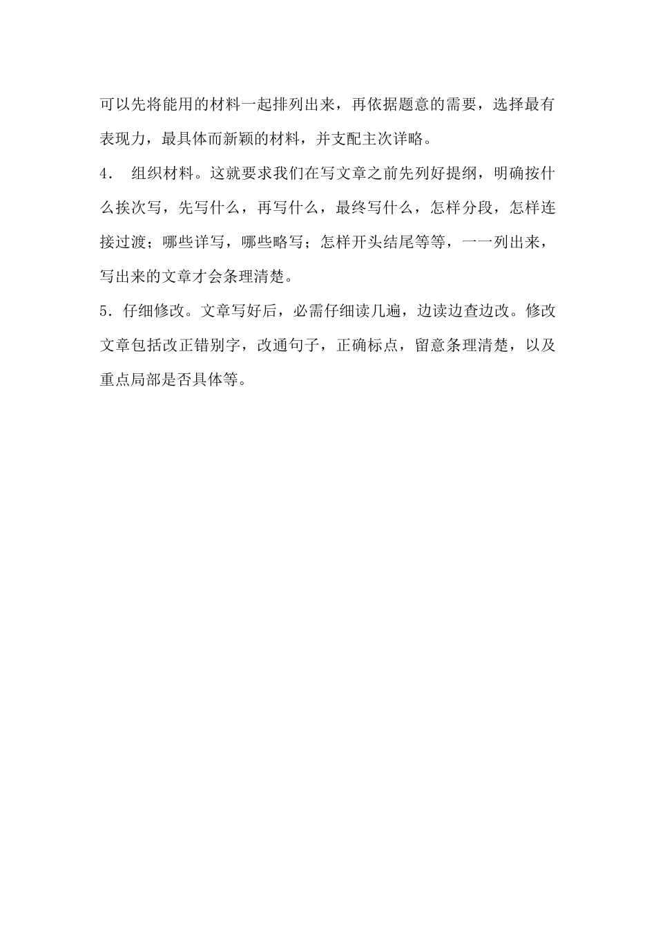 2025年期中：语文考试之类考题_第2页