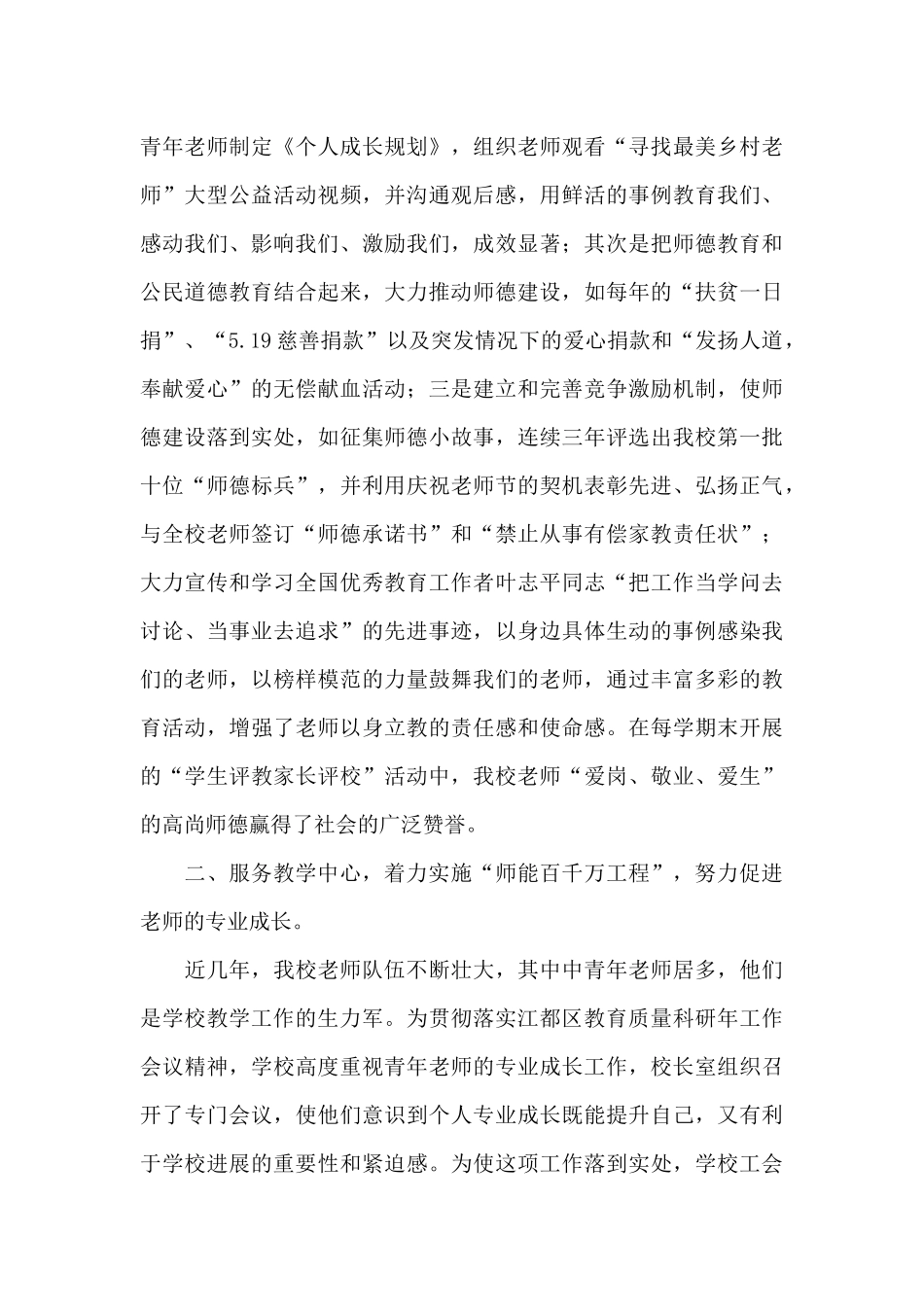 2025年机关工会换届工作报告_第3页