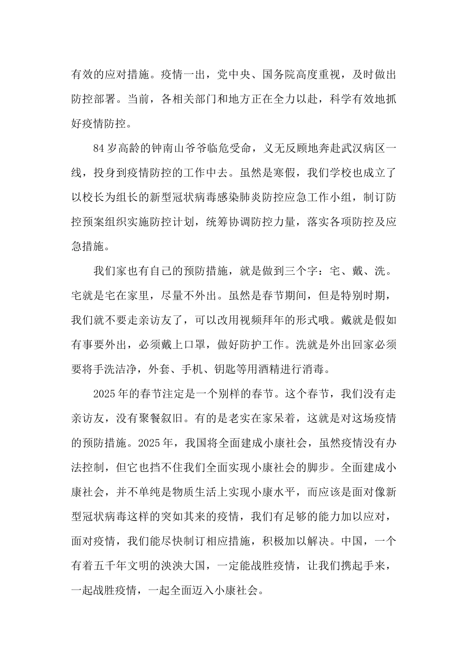 2025年榜样5专题节目观后感心得_第3页