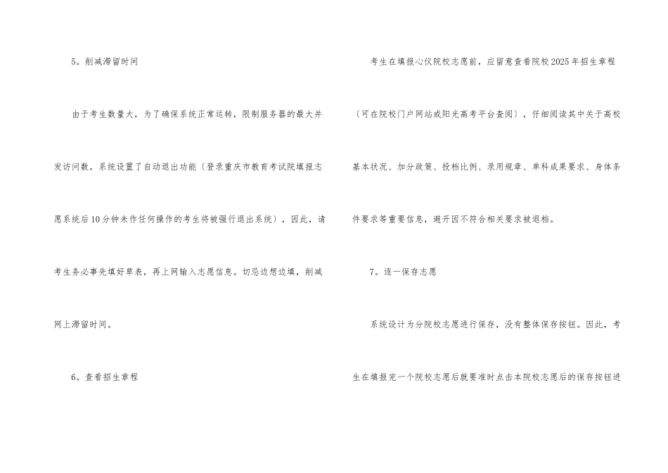 2025年湖北高考分数线公布_第3页
