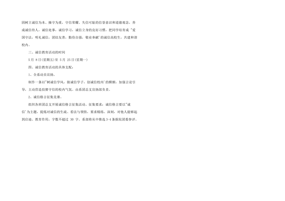 2025年环保主题活动策划方案_第2页