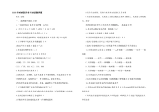 2025年疟疾防治知识培训测试题