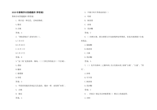 2025年禁毒知识答题题库