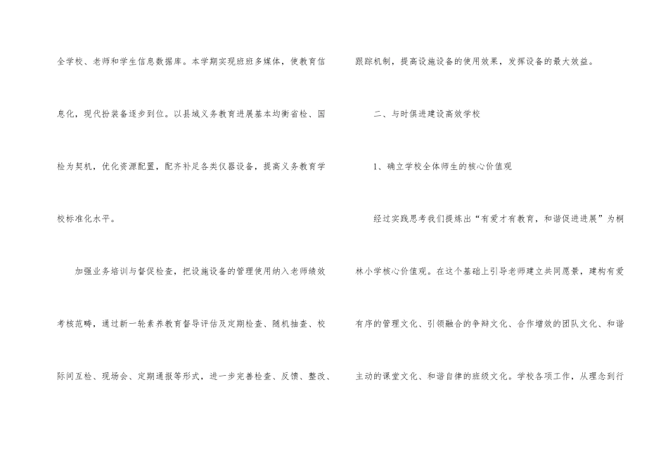 2025年秋季学期教师工作计划大全5篇_第2页