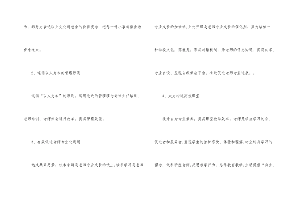 2025年秋季学期教师工作计划大全5篇_第3页