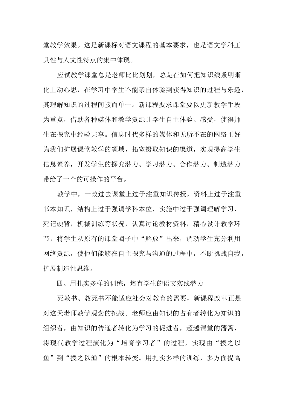 2025年第一学期教育教学工作总结_第3页