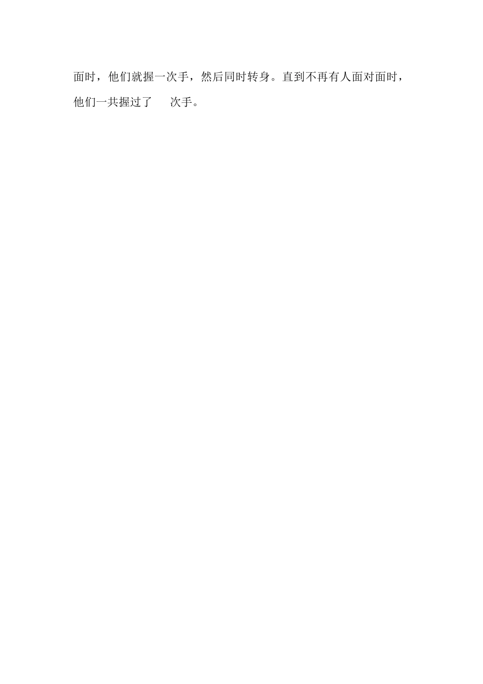 2025年第九届走美杯初赛六年级组试题_第3页