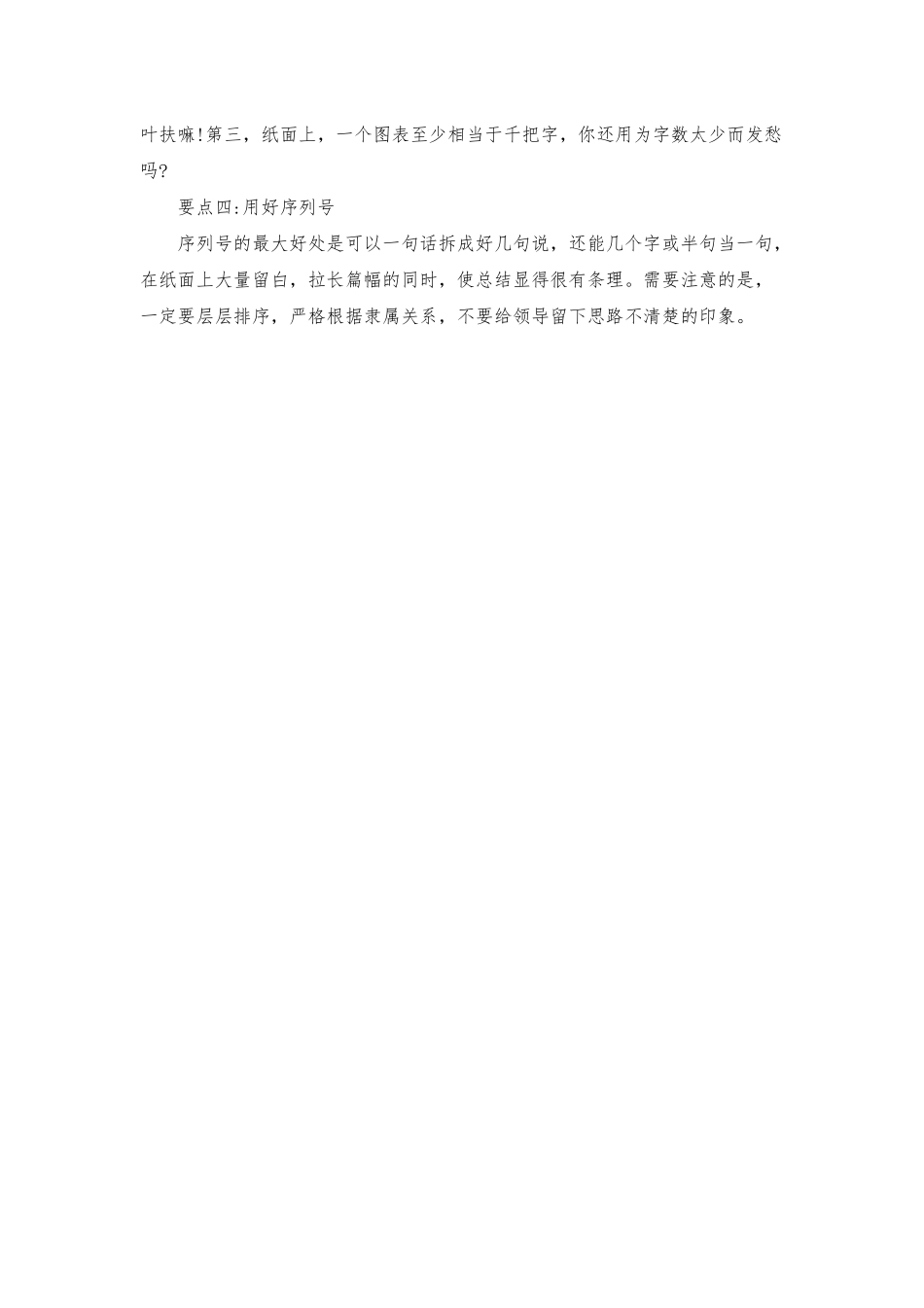 2025年第二季度压疮事件总结及分析_第3页