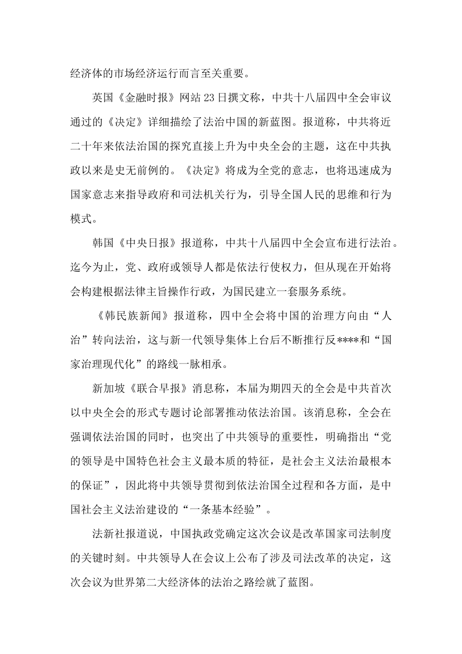 2025年经济工作会议精神体会_第2页