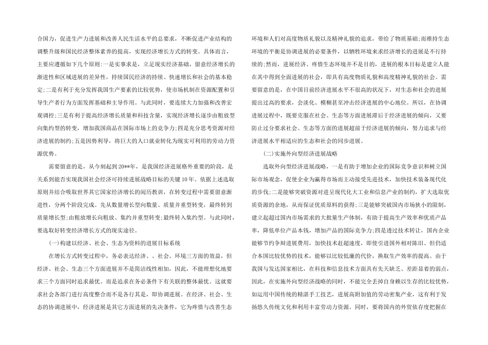 2025年经济学案例分析_第2页