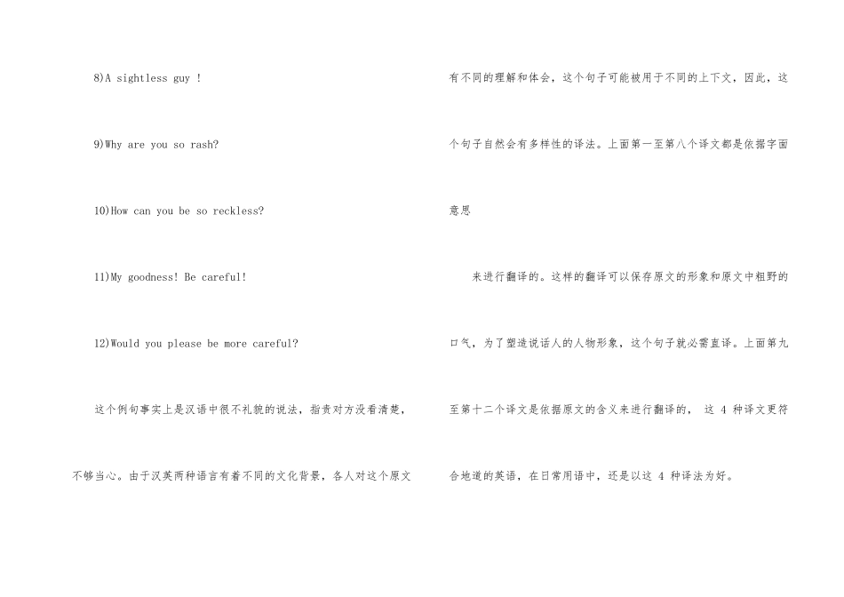 2025年翻译资格考试三级笔译考试试题分享_第2页