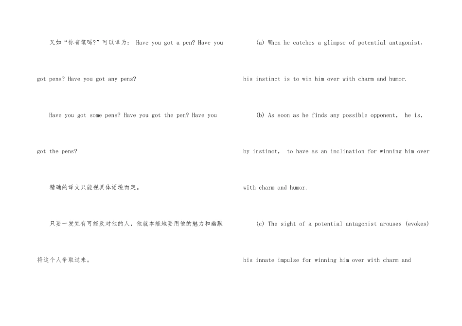 2025年翻译资格考试三级笔译考试试题分享_第3页