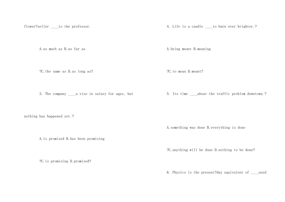 2025年计算机四级考试复习决胜词汇_第2页