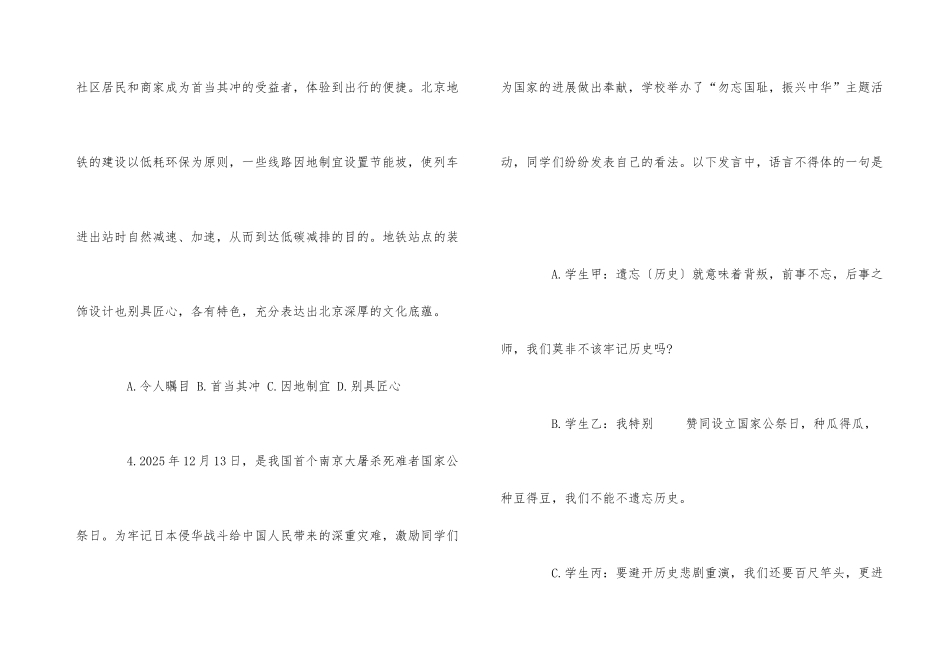 2025年语文中考模拟试题及答案_第3页