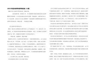 2025年语文教师年度考核总结