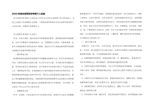 2025年语文教师年终考核个人总结