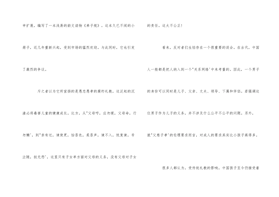 2025年语文高考试卷及答案_第3页