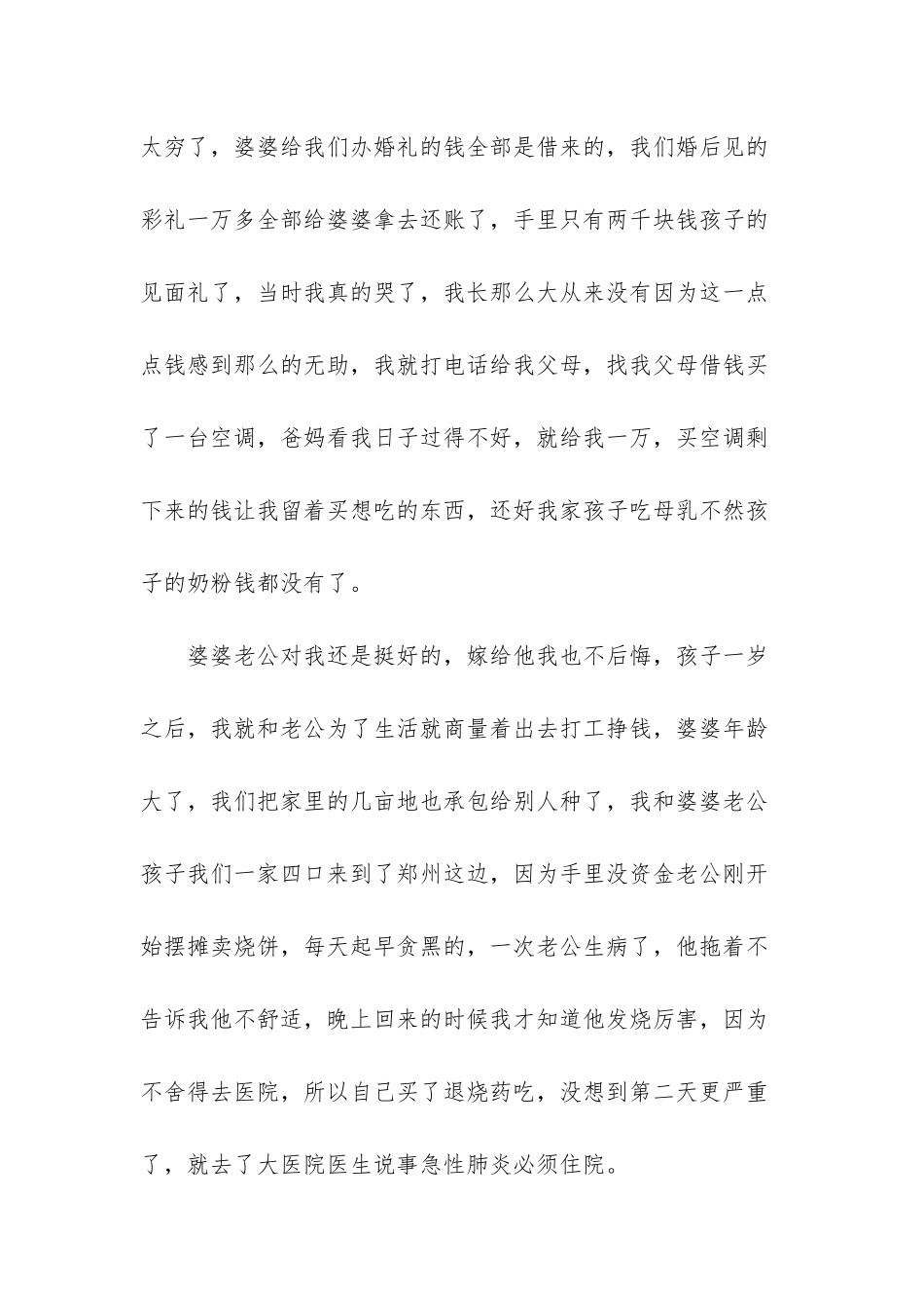 2025年还有人裸婚吗--裸婚会有很多的无助时刻-但是这也是生活必须经历的事情_第2页