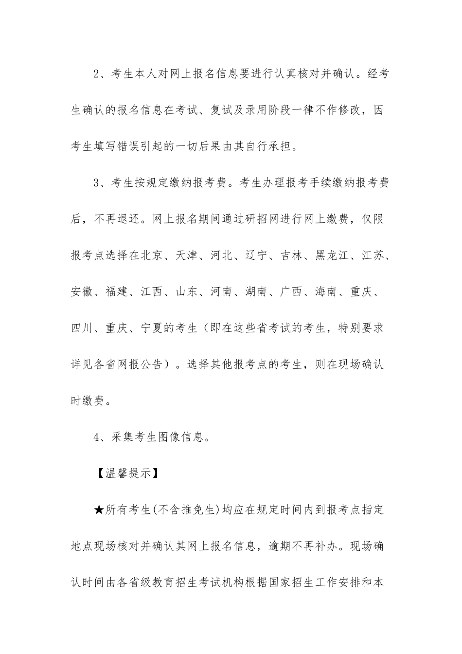 2025年重庆渝中区房价_第2页