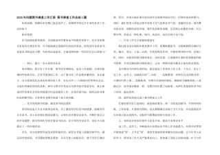 2025年问题图书清查工作汇报-图书清查工作总结三篇