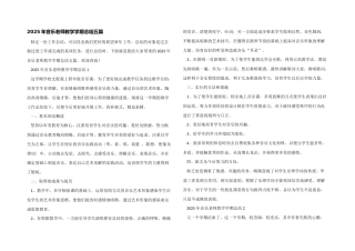 2025年音乐教师教学学期总结五篇
