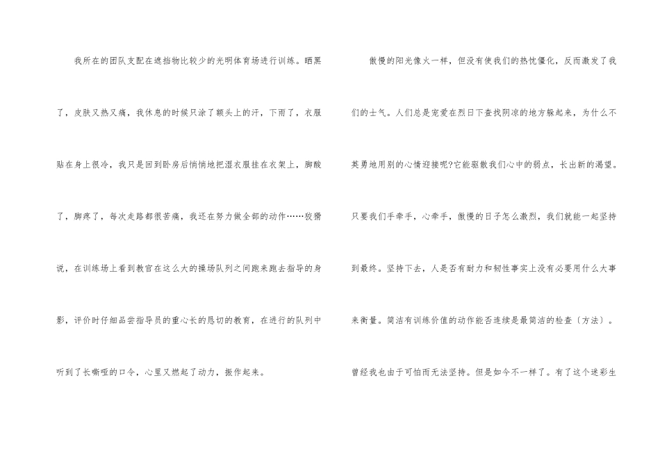 2025年高中学生个人反思总结_第2页