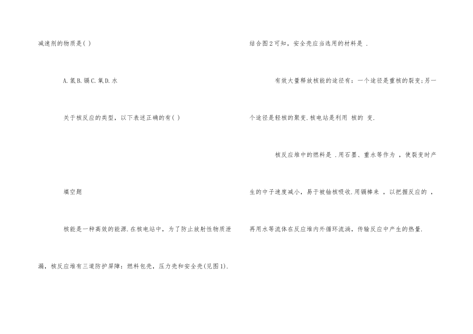 2025年高中物理选修1-2第三章练习试卷_第3页